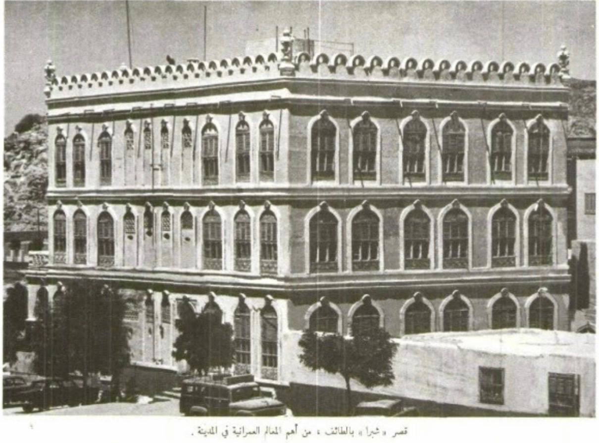 الطائف قديمًا